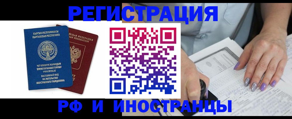 временная регистрация собственник в Рыбинске