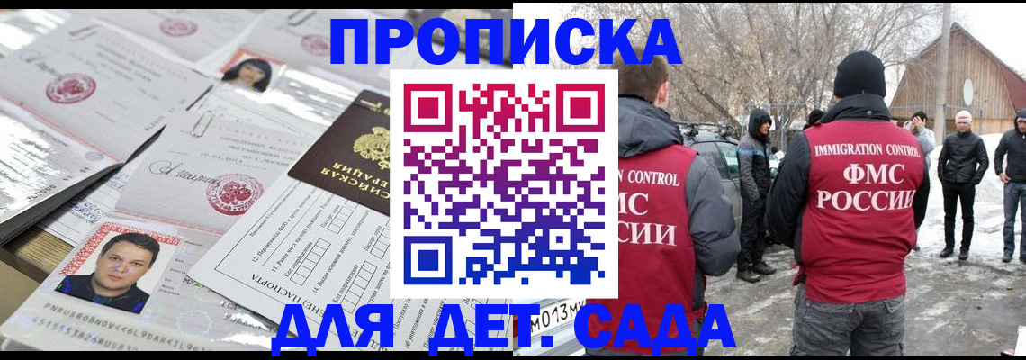 временная регистрация в квартире в Рыбинске